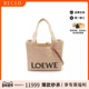 中古Loewe罗意威女包S级99新Tote Bag托特包编织品斜挎包浅褐色