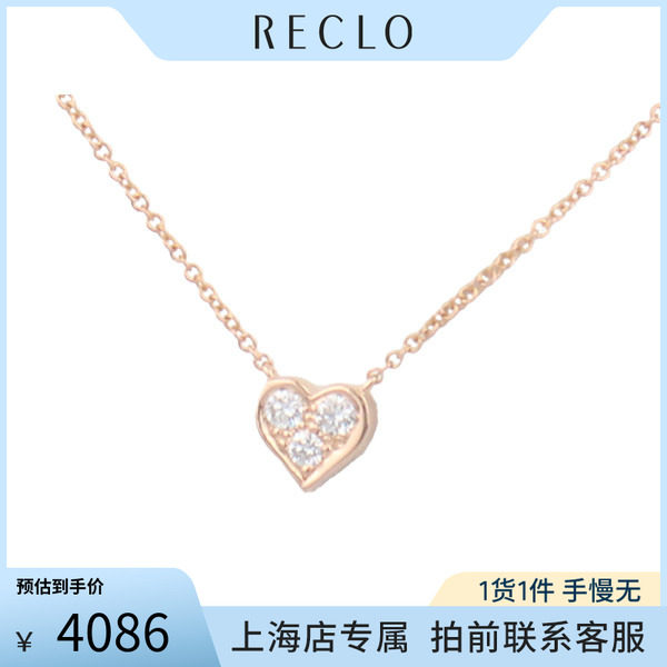 「95新」心形镶钻项链