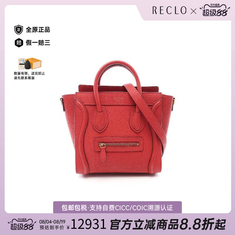 中古Celine赛琳斜挎包レディース