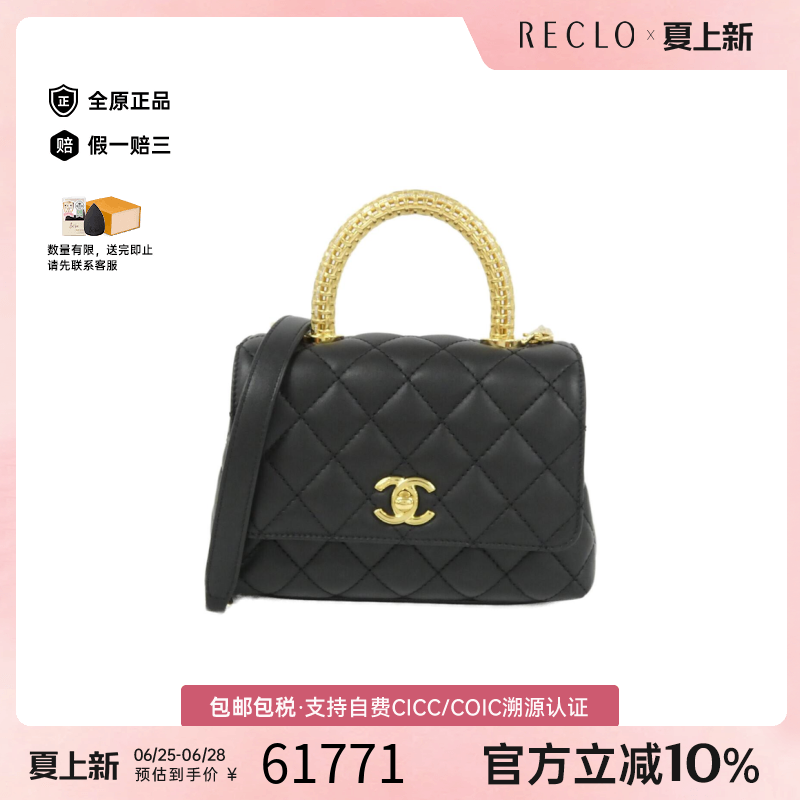 中古CHANEL香奈儿手提斜挎包