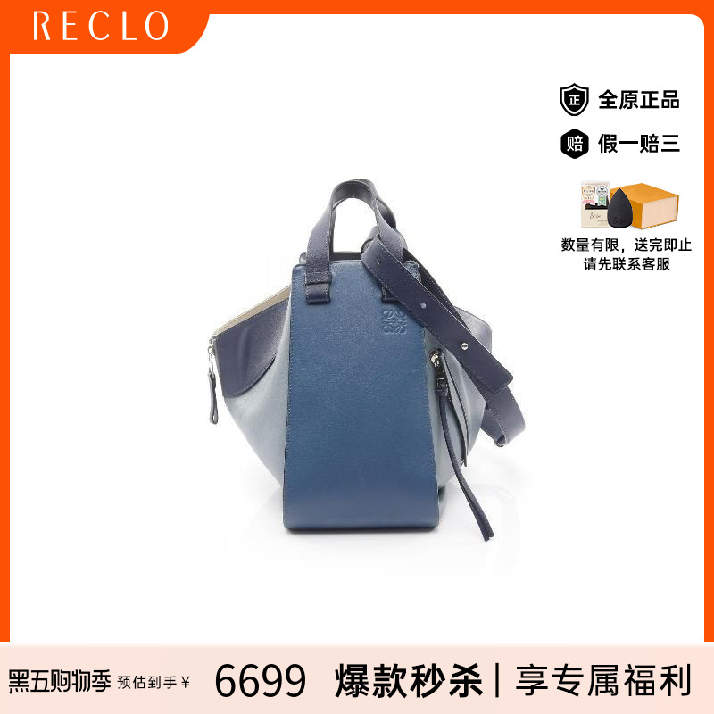 中古Loewe罗意威手提包