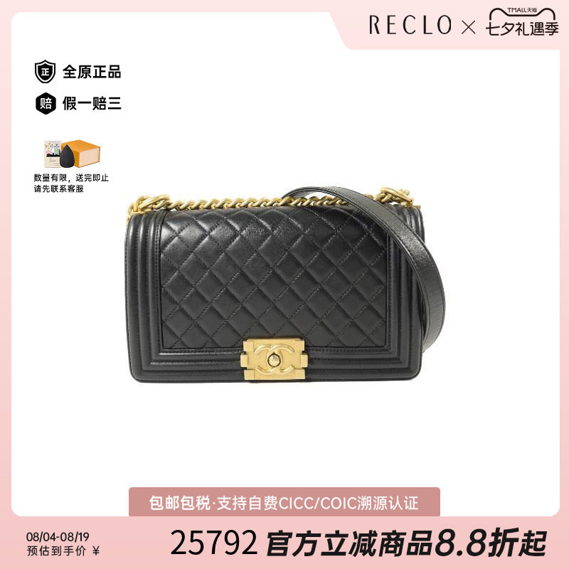 中古Chanel香奈儿斜挎包