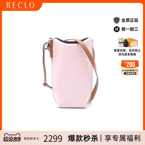 中古Loewe罗意威斜挎包