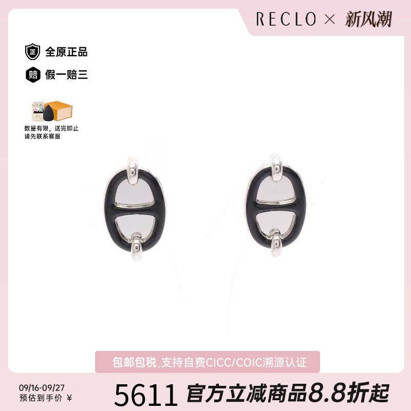 中古Hermes爱马仕耳夹/耳钉