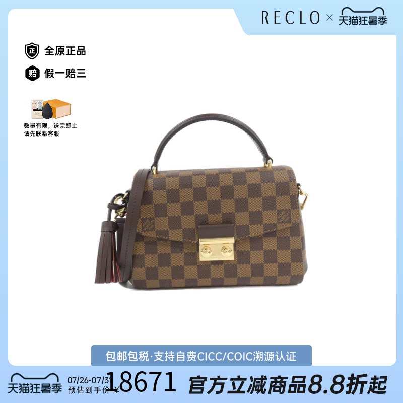 中古LV路易威登棋盘格手提女包