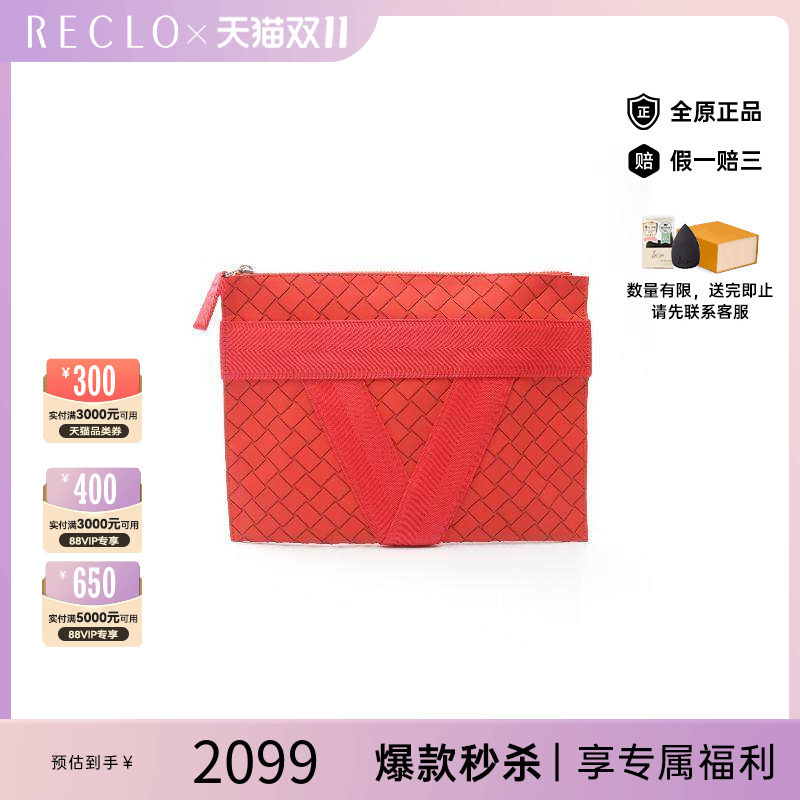 中古BottegaVeneta葆蝶家手拿包