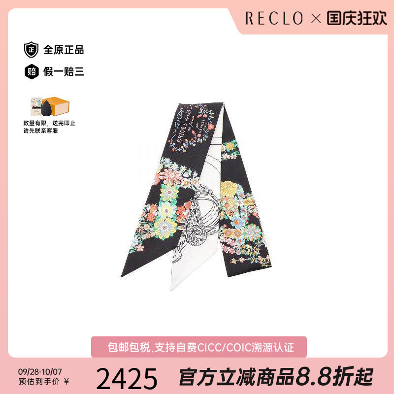中古Hermes爱马仕围巾/丝巾