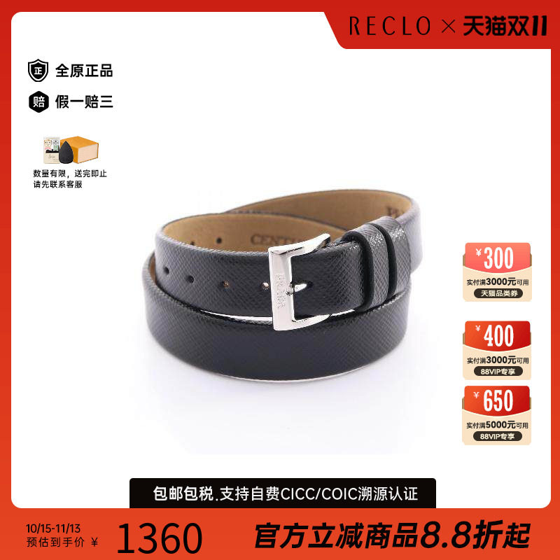 中古Prada普拉达手链レディース