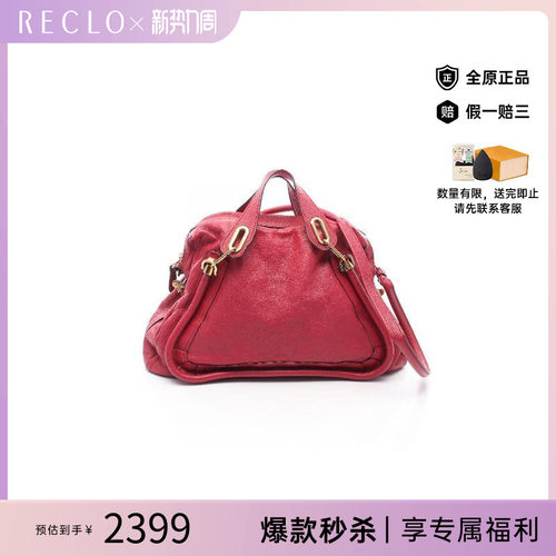 中古Chloe克洛伊手提包