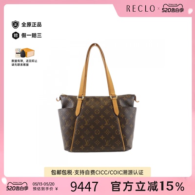 中古LV路易威登Totally女包