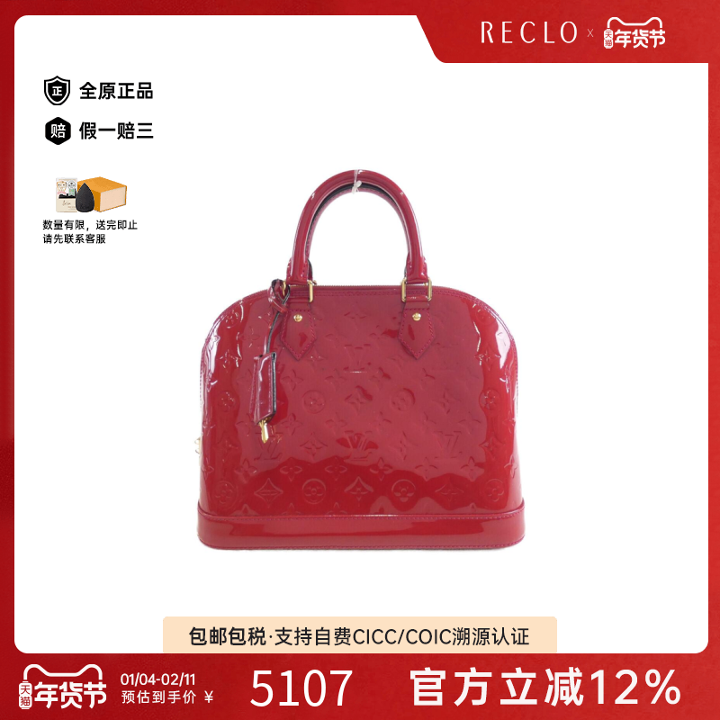 中古LV路易威登女包B级9新Vernis Alma贝壳包漆皮手提包,箱包皮具/热销女包/男包,通用款女包,淘宝优惠券,粉丝福利购,淘宝优惠卷