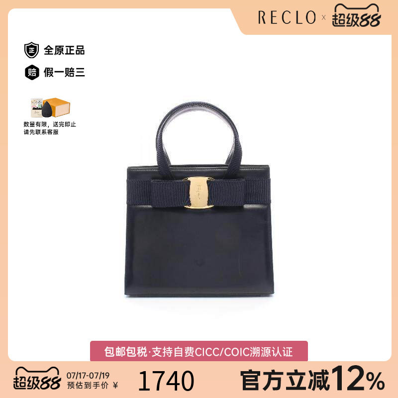 中古Ferragamo菲拉格慕手提包