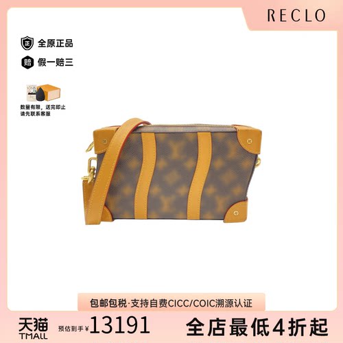 中古二奢LV路易威登包B级9新This Is Not  Soft Trunk老花斜挎包