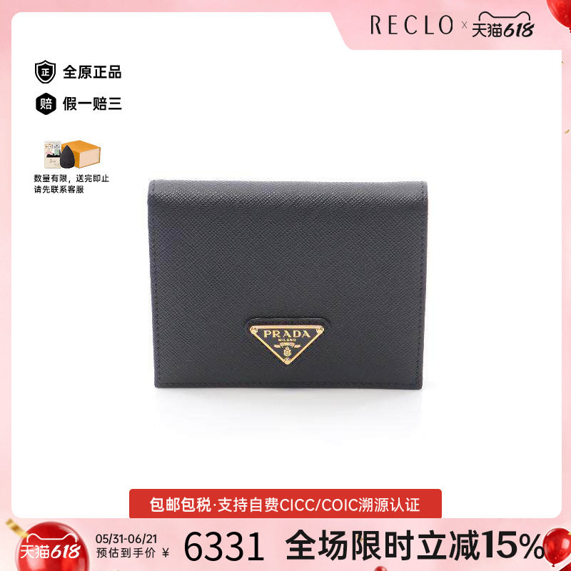 中古Prada普拉达女S级99新bi-fold双折牛皮短钱包黑色正品休闲