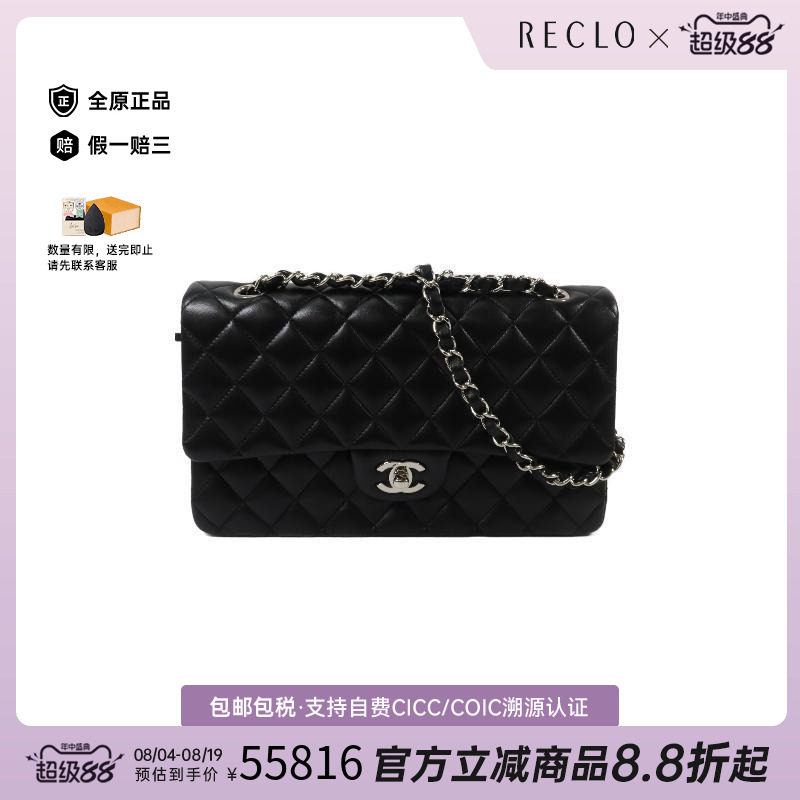 中古Chanel香奈儿单肩包