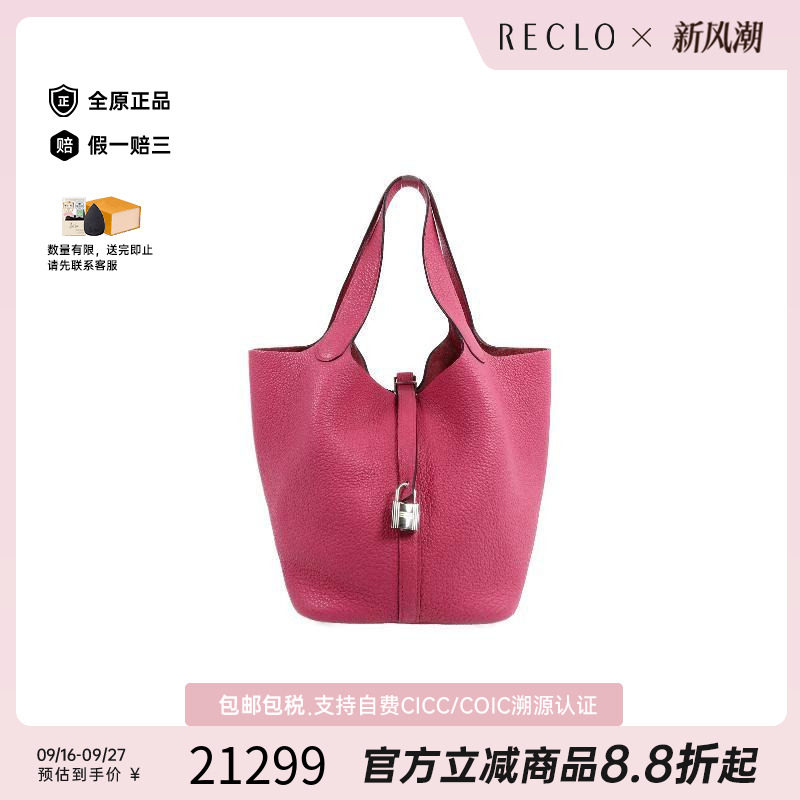 中古Hermes爱马仕手提包