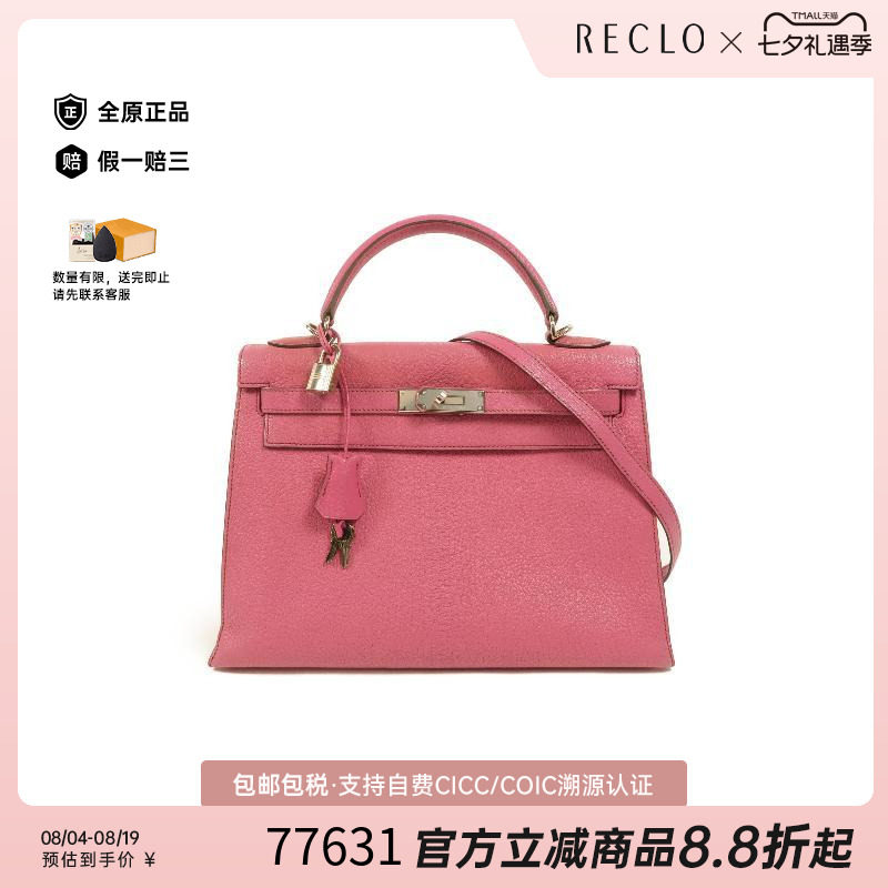 中古Hermes爱马仕斜挎包