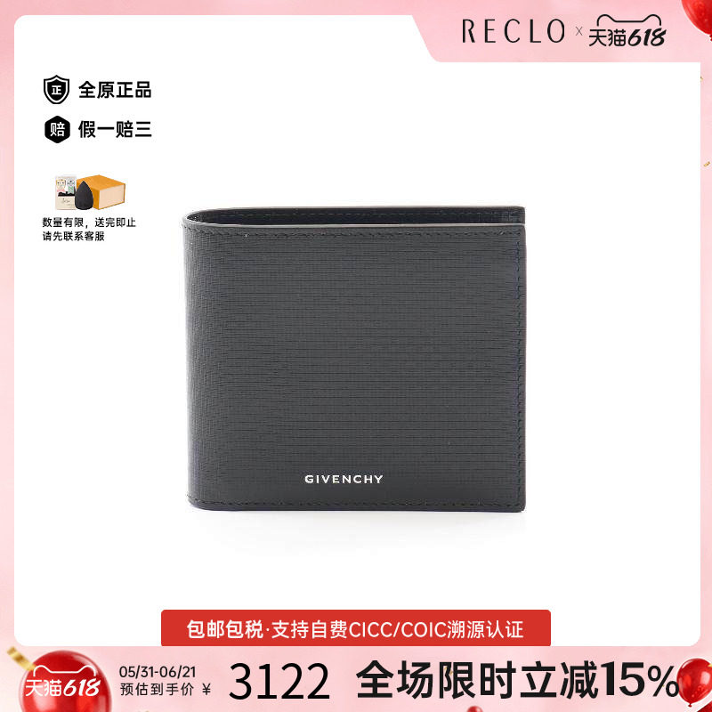 中古Givenchy纪梵希短钱包メンズ