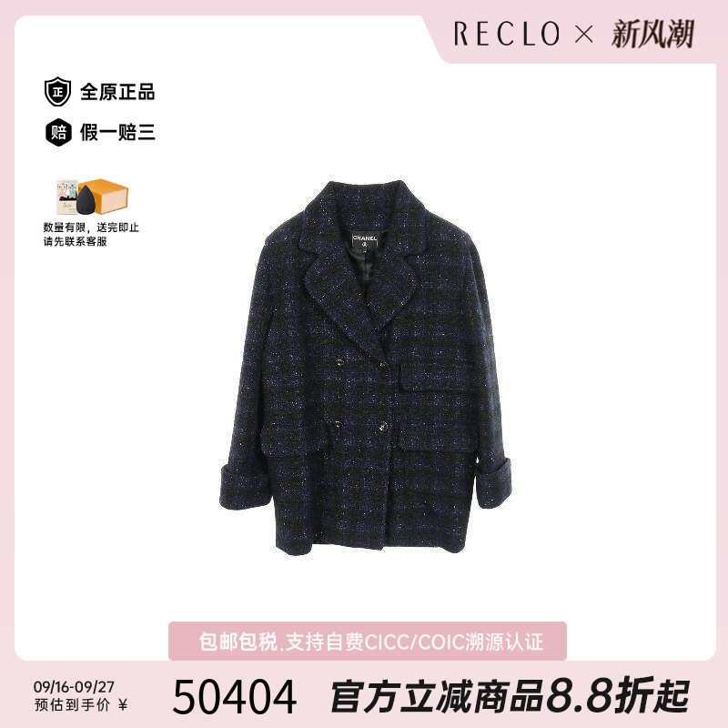 中古Chanel香奈儿外套レディース