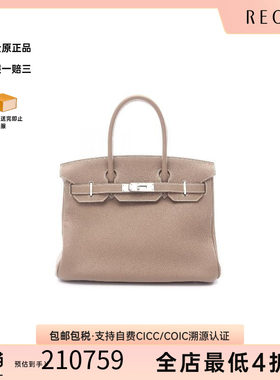 中古Hermes爱马仕手提包