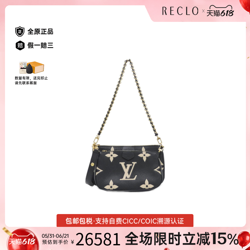 中古LV路易威登女包A级95新Pochette Accessoires老花斜挎包正品