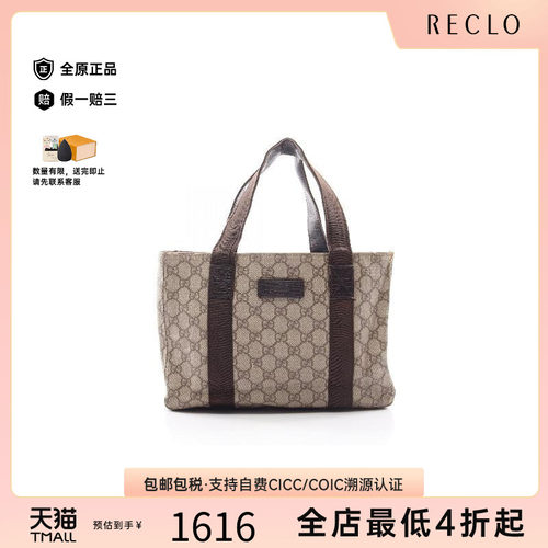 中古-日本进口Gucci古驰托特包