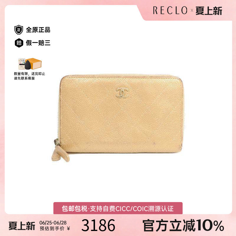中古Chanel香奈儿长钱包