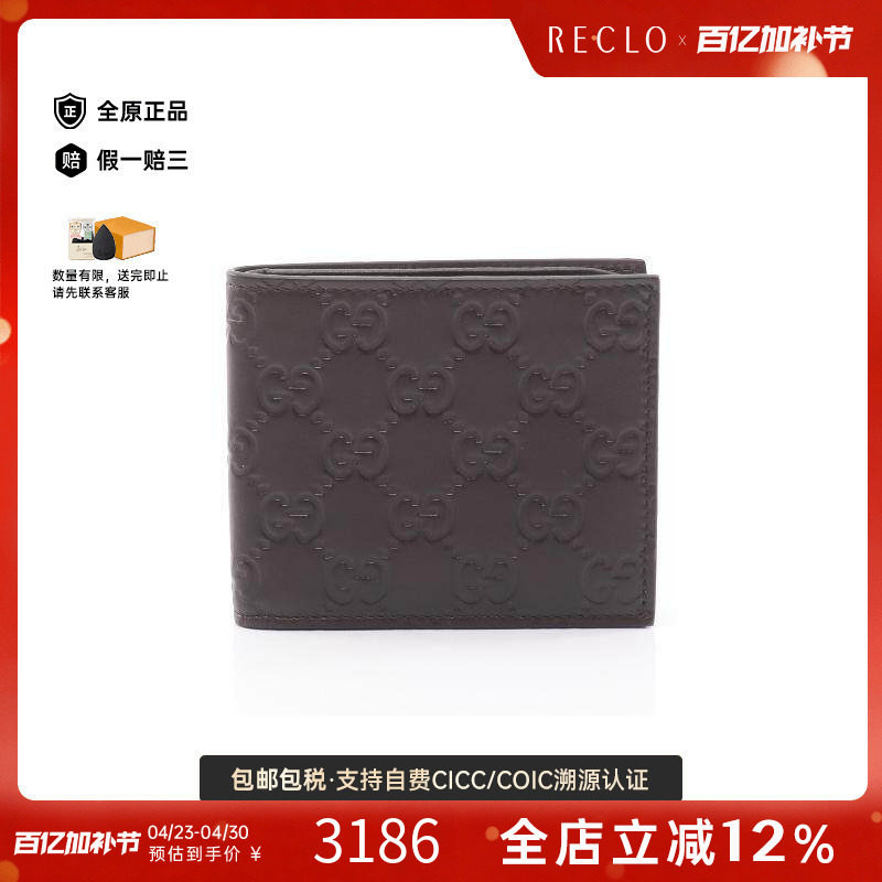 中古Gucci古驰男A级95新gucci sima古驰压花牛皮长钱包棕色正品