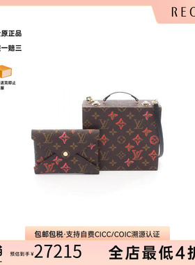 中古LV路易威登女包A级95新trunk box涂层/防水帆布斜挎包棕色