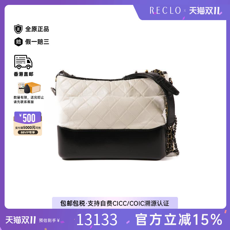 中古Chanel香奈儿斜挎包