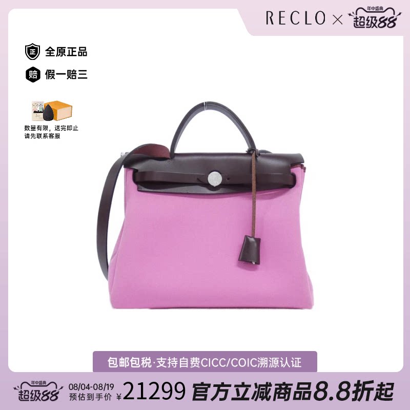 中古Hermes爱马仕单肩手提包
