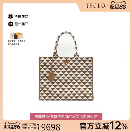 中古PRADA普拉达通用A级95新Prada 1BA356 Bag39帆布时尚单肩包