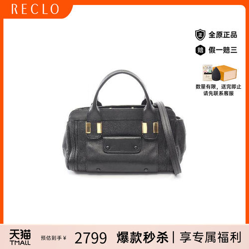 中古Chloe克洛伊手提包