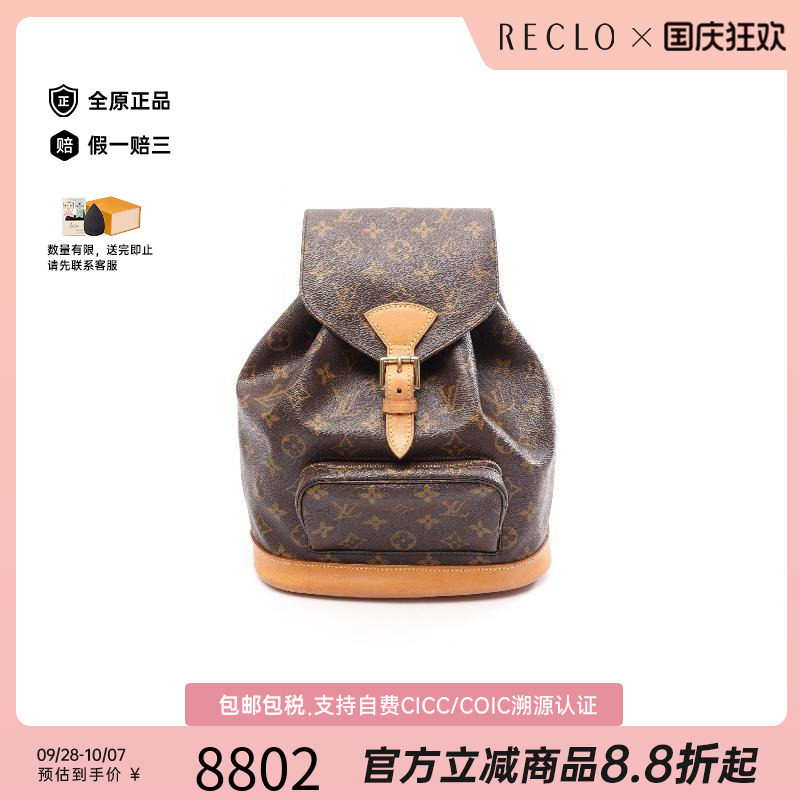 中古LV路易威登双肩包レディース