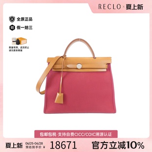 中古Hermes爱马仕女包B级9新Airbag Zip帆布手提单肩斜挎包RECLO