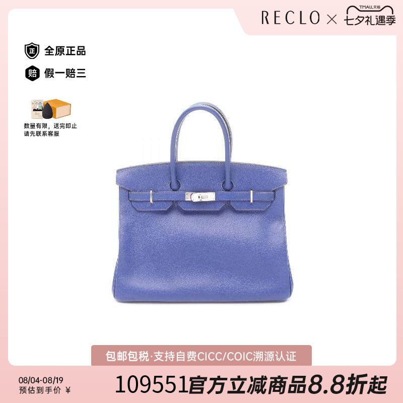 中古Hermes爱马仕手提包