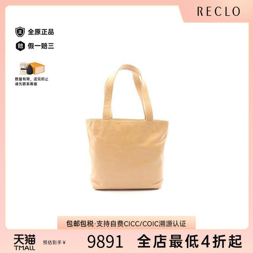 中古Chanel香奈儿托特包