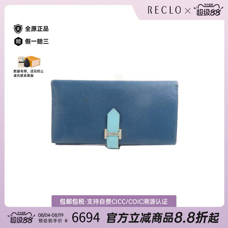 中古Hermes爱马仕短钱包