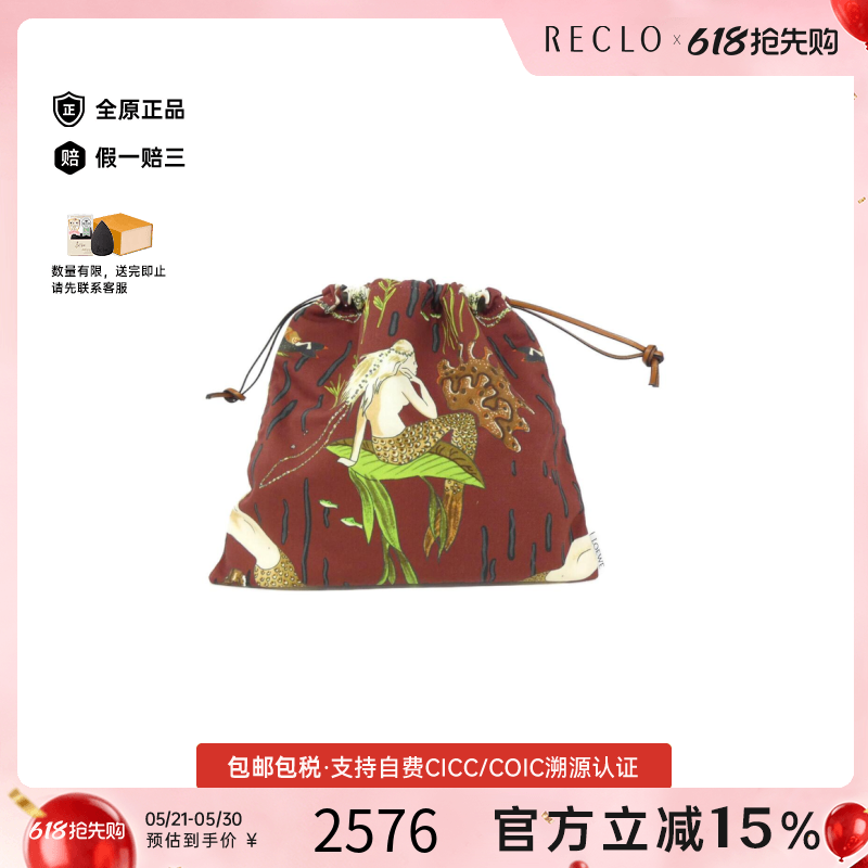 中古LOEWE罗意威女包A级95新Paula Drawstring Pouch手拿包时尚