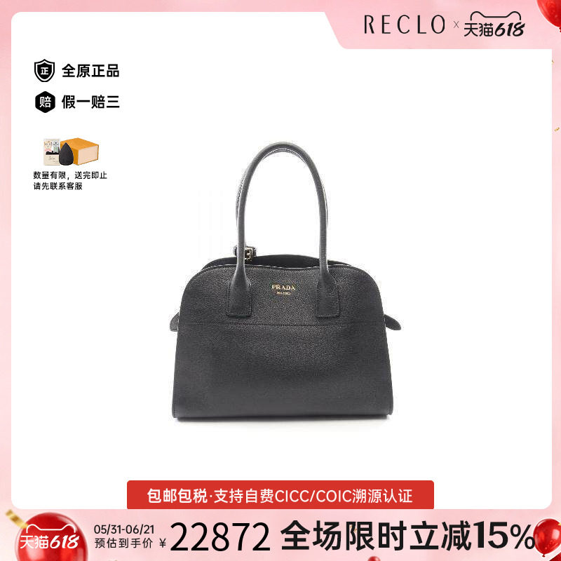 中古Prada普拉达女包S级99新tote bag托特包牛皮托特包黑色
