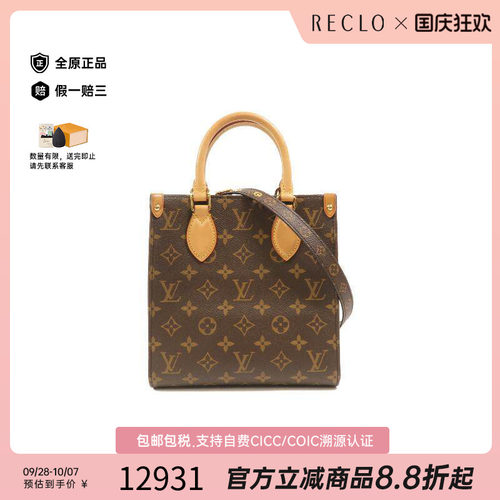 中古LV路易威登斜挎包レディース
