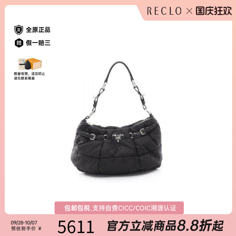 中古Prada普拉达单肩包