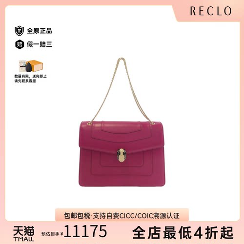 中古二奢BottegaVenetalgari95新SerpentiForever单肩包时尚正品