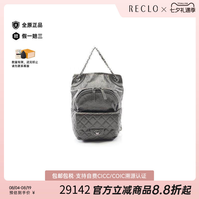 中古Chanel香奈儿双肩包