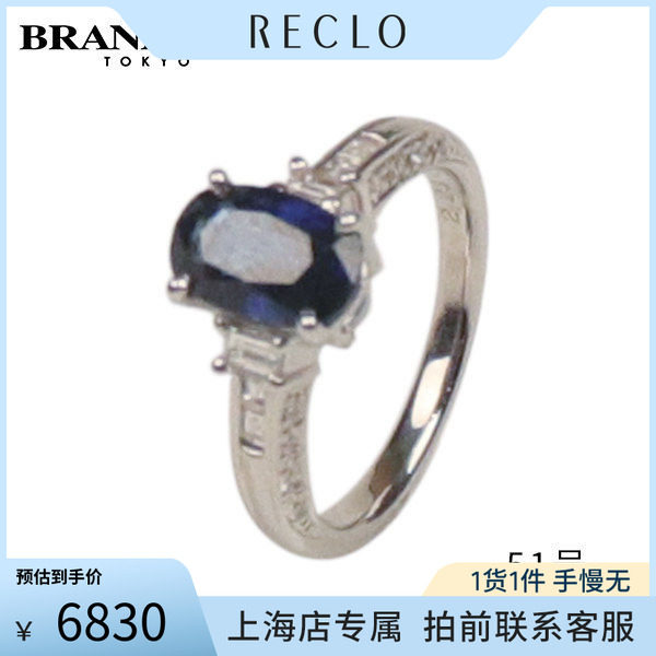 椭圆形切工蓝宝石钻石戒指