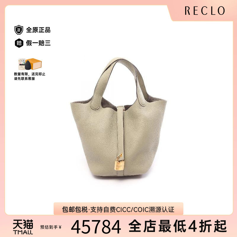 中古Hermes爱马仕手提包