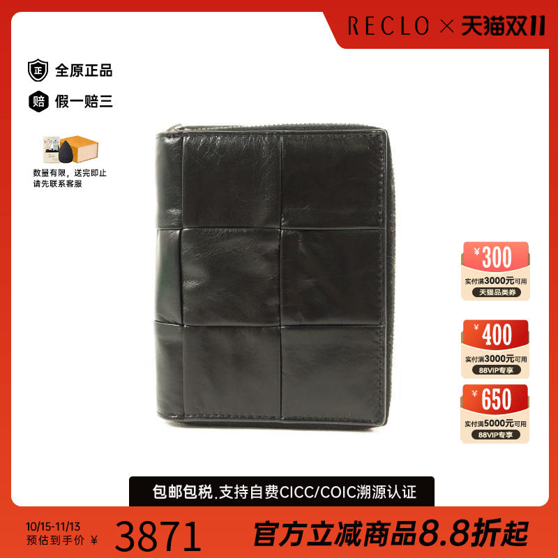 中古BottegaVeneta葆蝶家长钱包