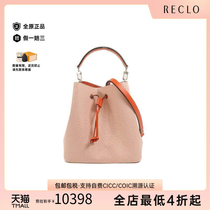 中古LV路易威登斜挎包レディース