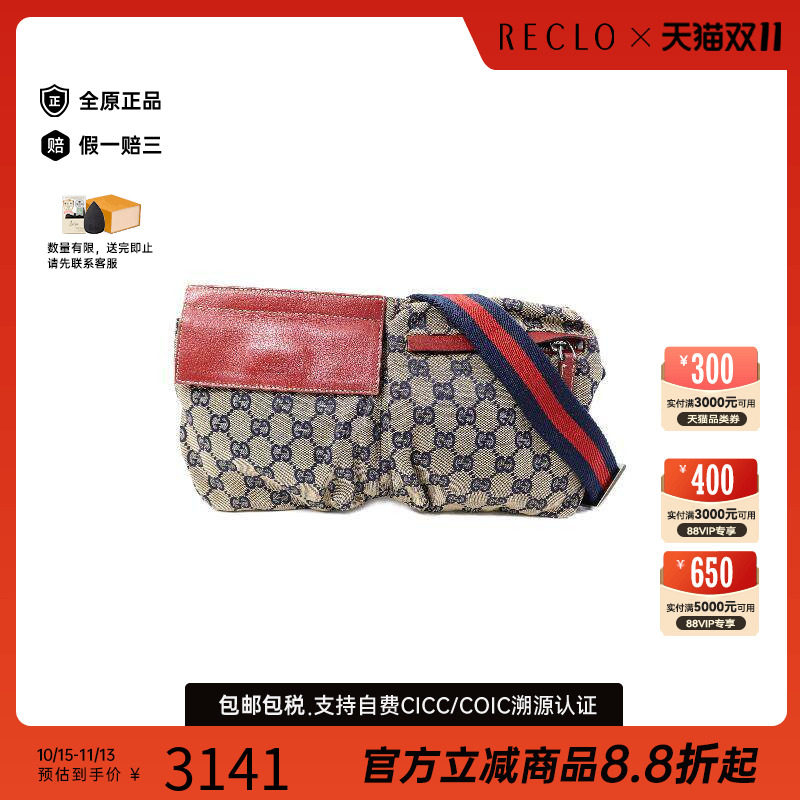 中古Gucci古驰腰包レディース