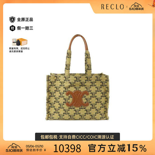中古Celine赛琳托特包